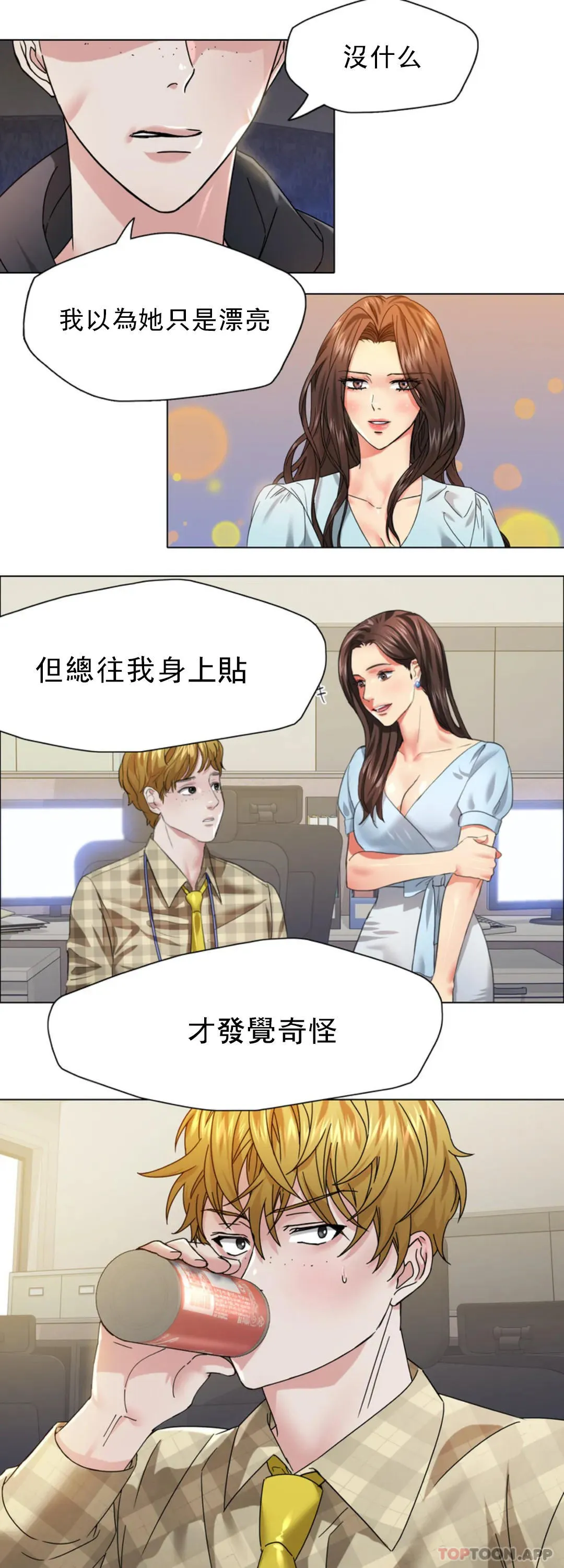 乱女 第45话 喜欢这样吧