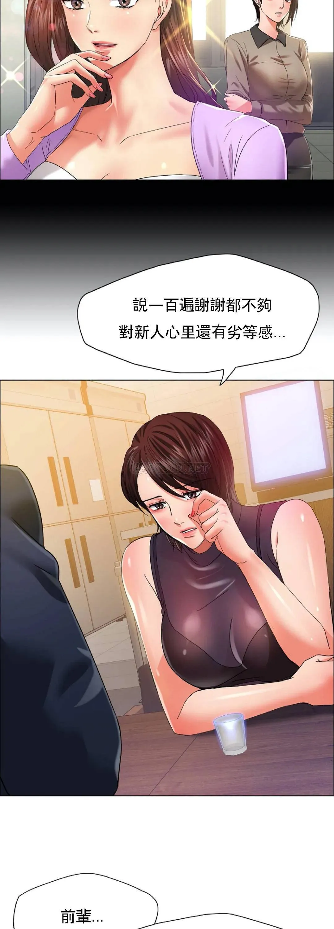 乱女 第30话 你好美