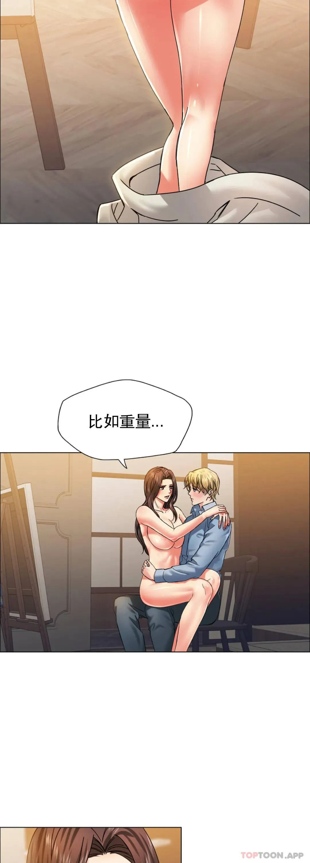 乱女 第38话 对模特的情感