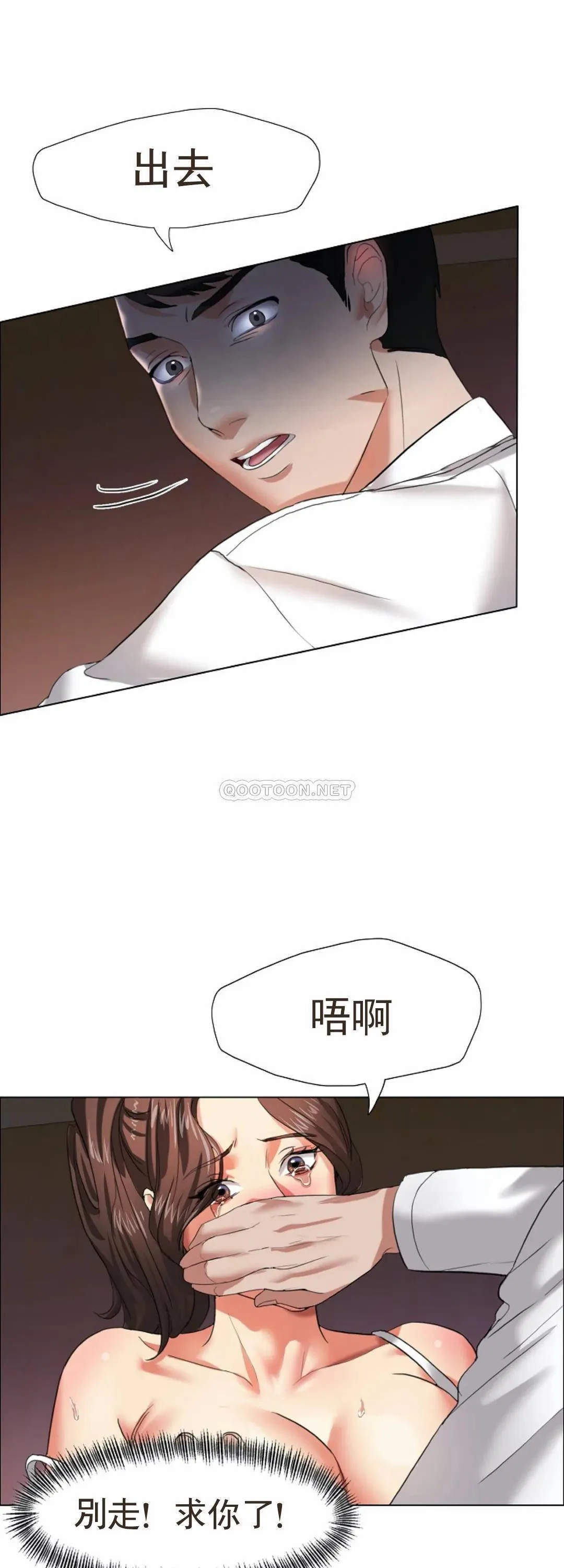 乱女 第8话 正式开始吧