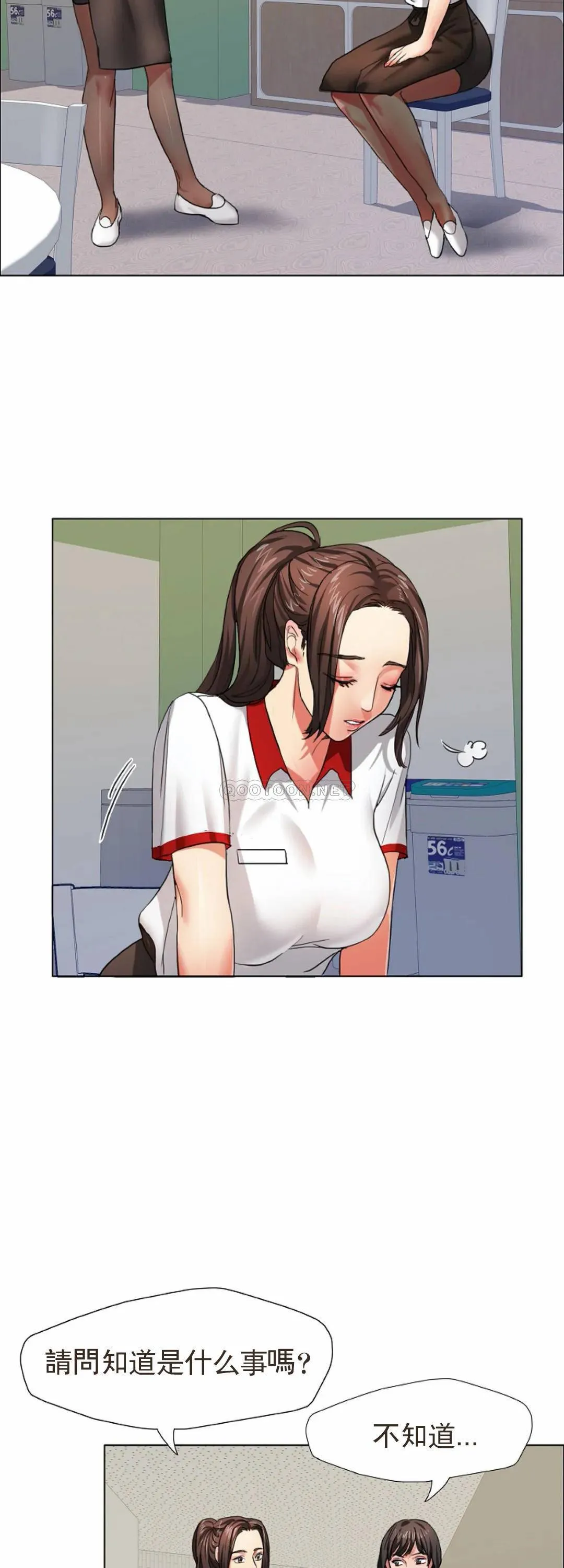 乱女 第8话 正式开始吧