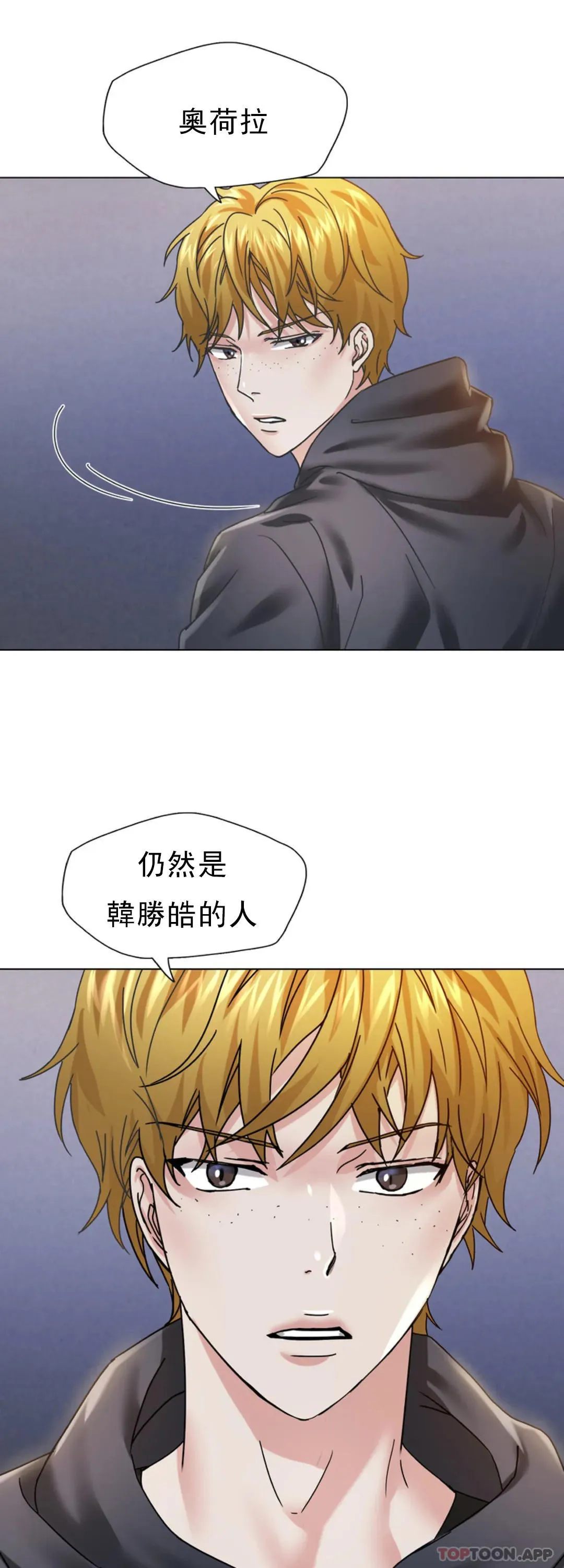 乱女 第44话 怎么会这样