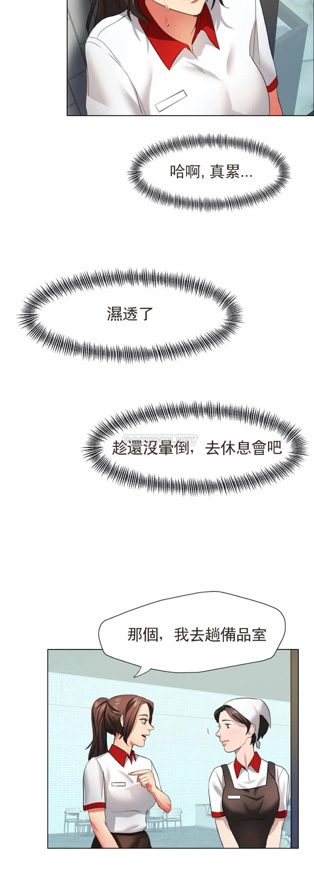 乱女 第8话 正式开始吧