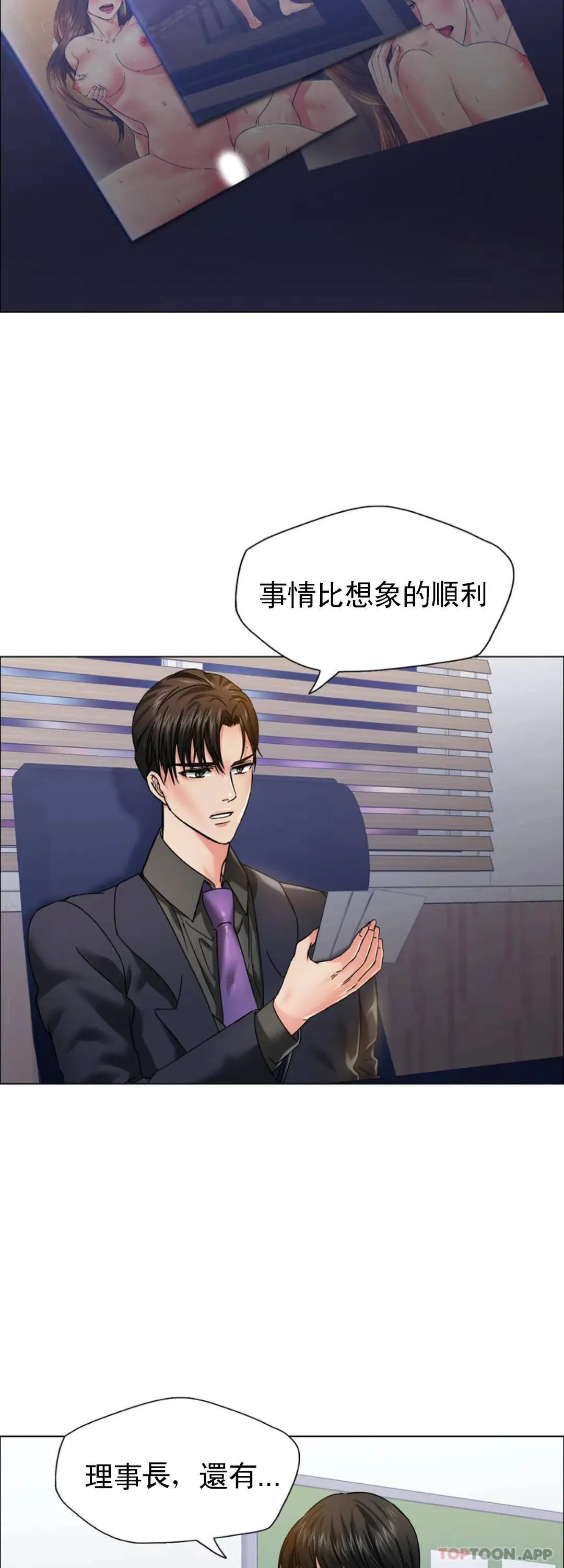 乱女 第38话 对模特的情感