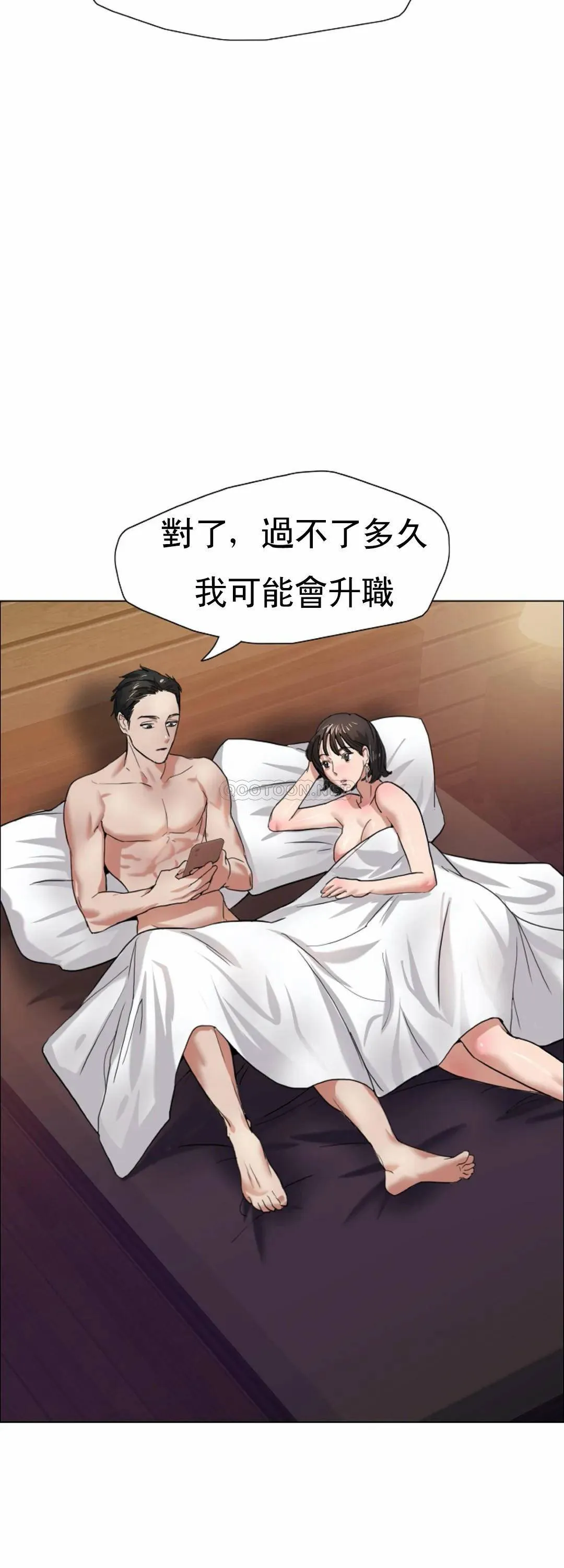 乱女 第7话 有没有受伤啊？