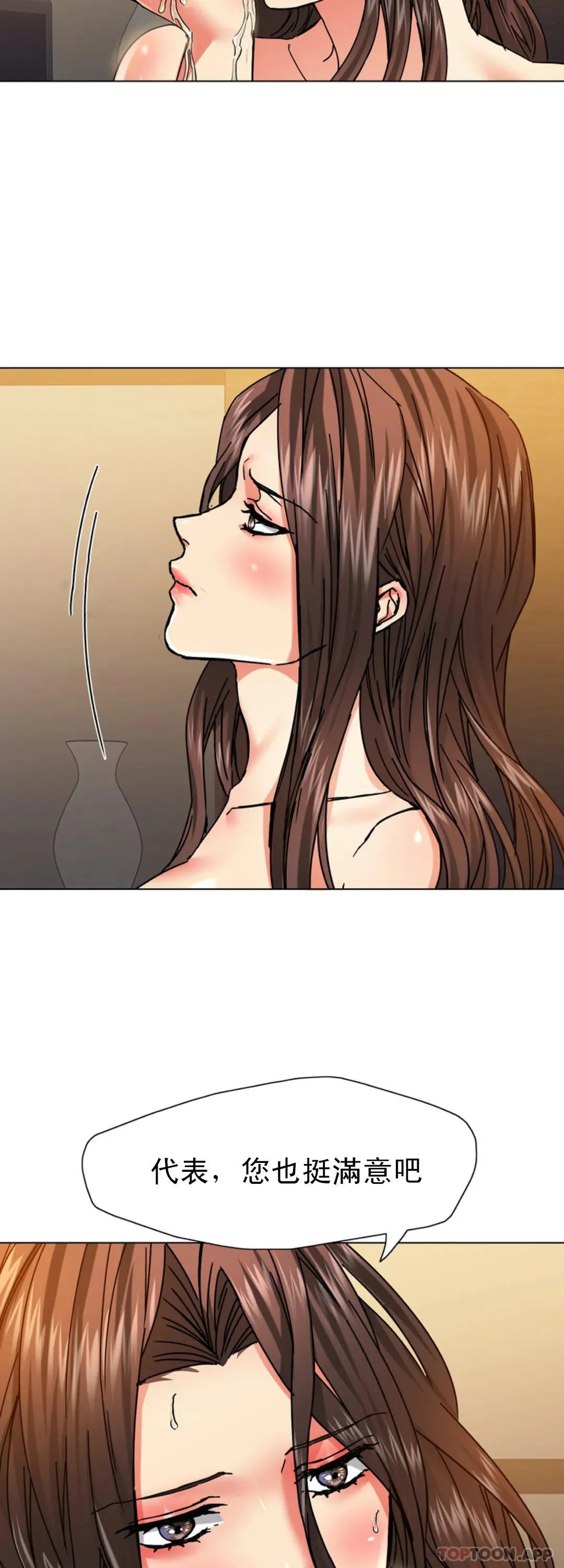 乱女 第44话 怎么会这样