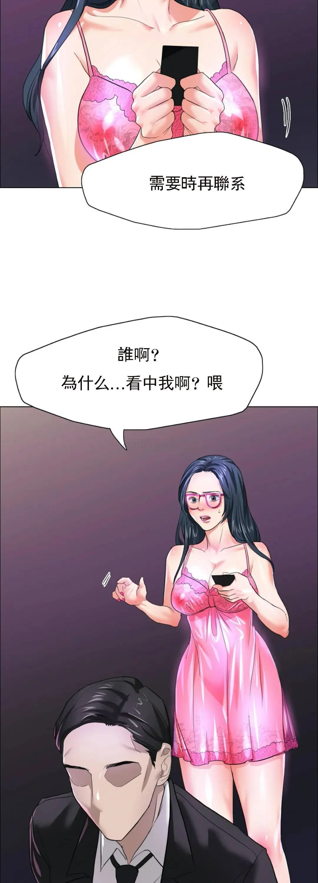 乱女 第12话 有前途的新芽