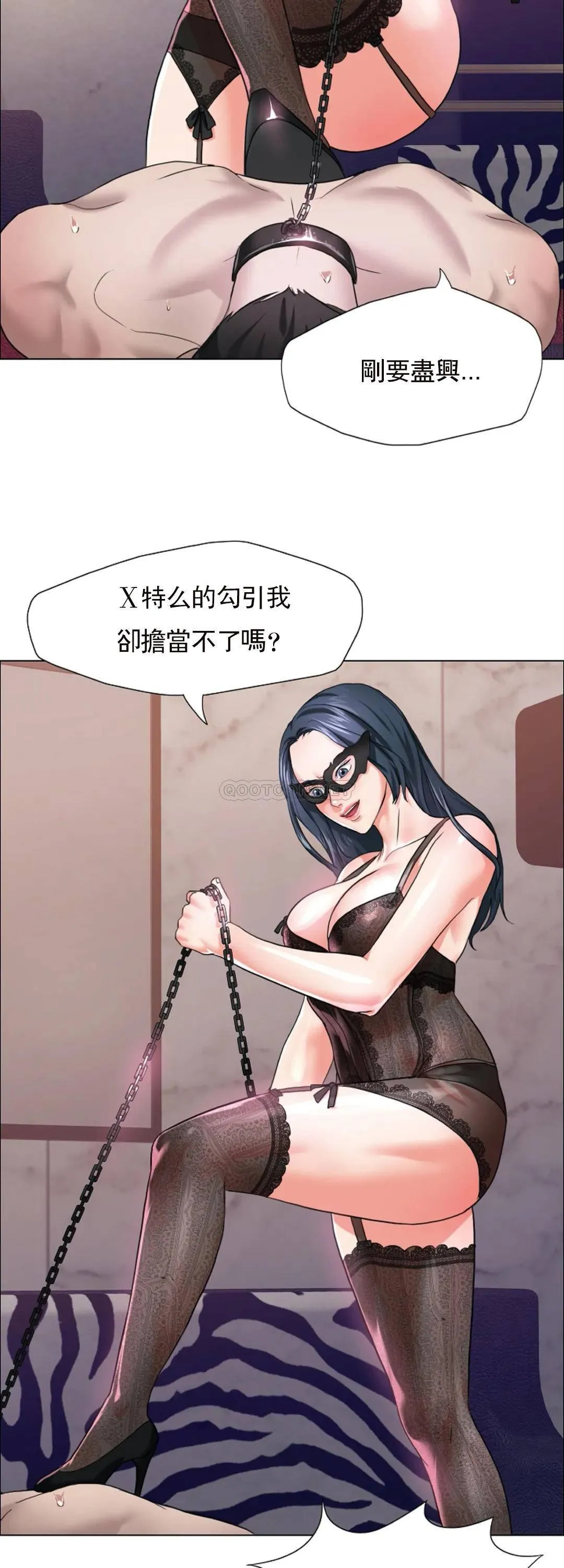 乱女 第12话 有前途的新芽