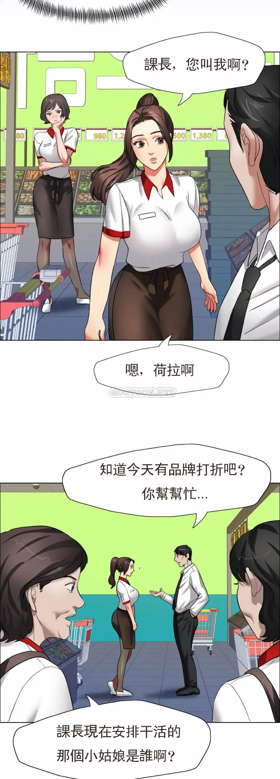 乱女 第8话 正式开始吧