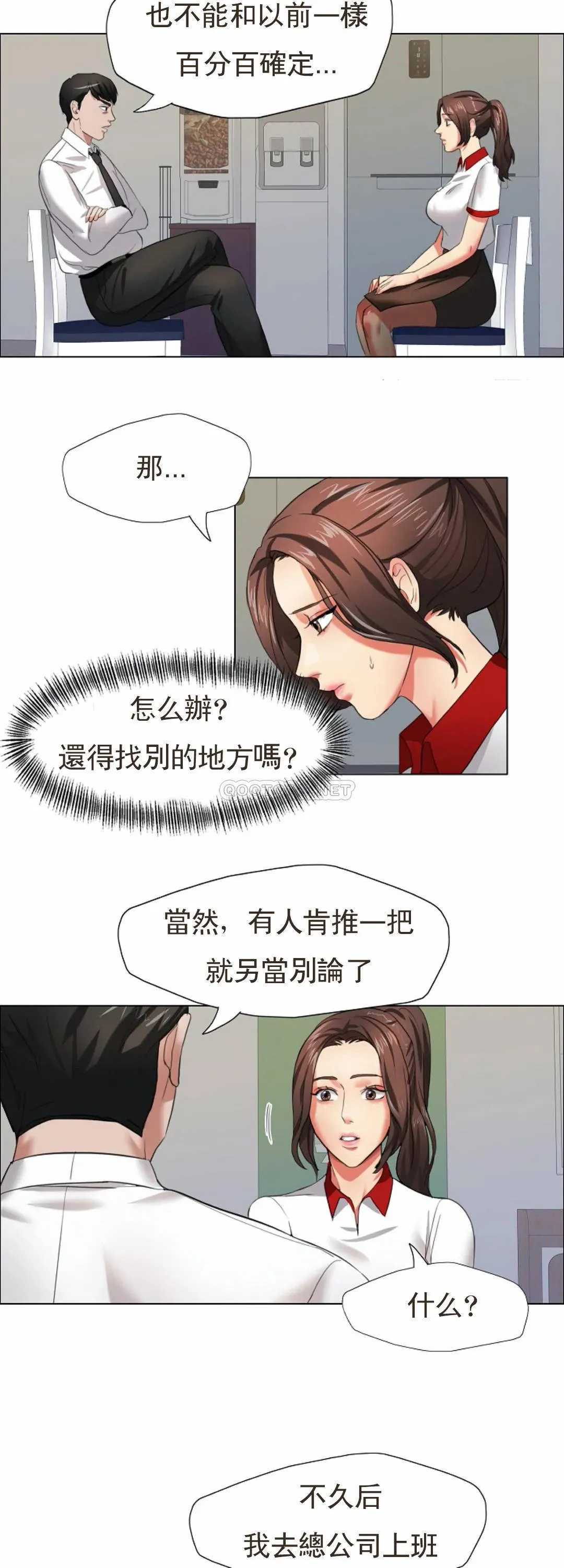 乱女 第8话 正式开始吧