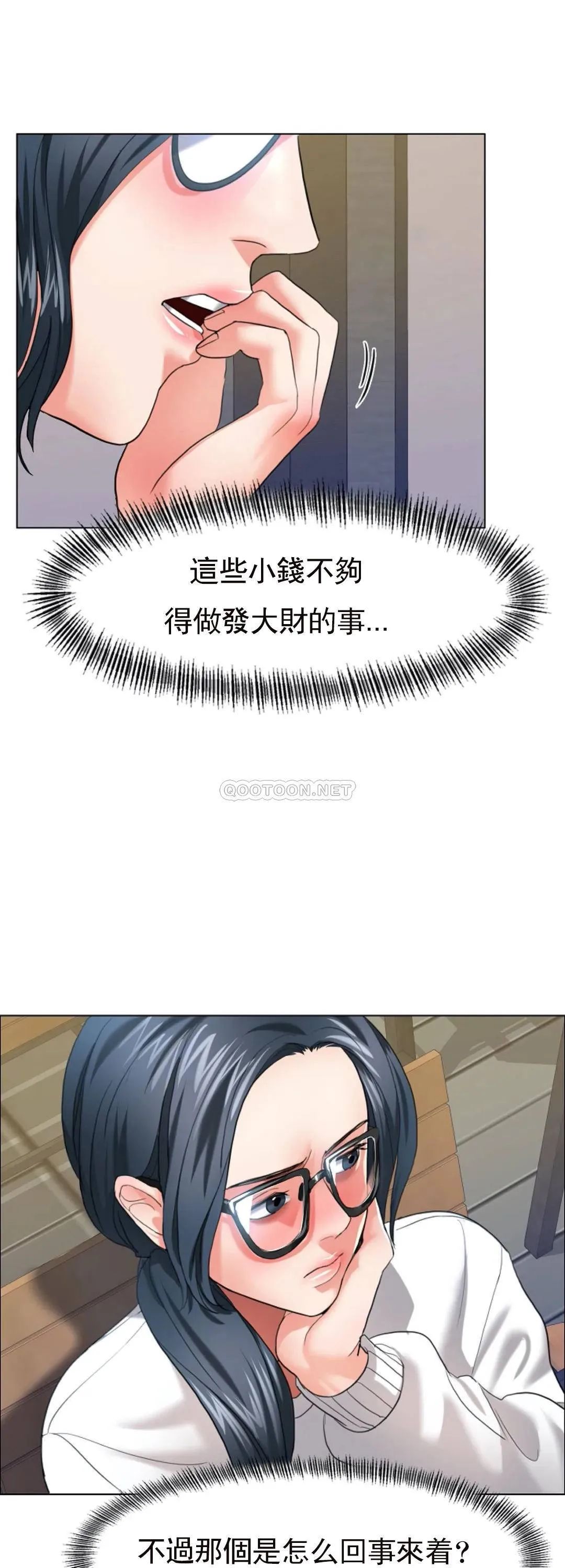 乱女 第12话 有前途的新芽