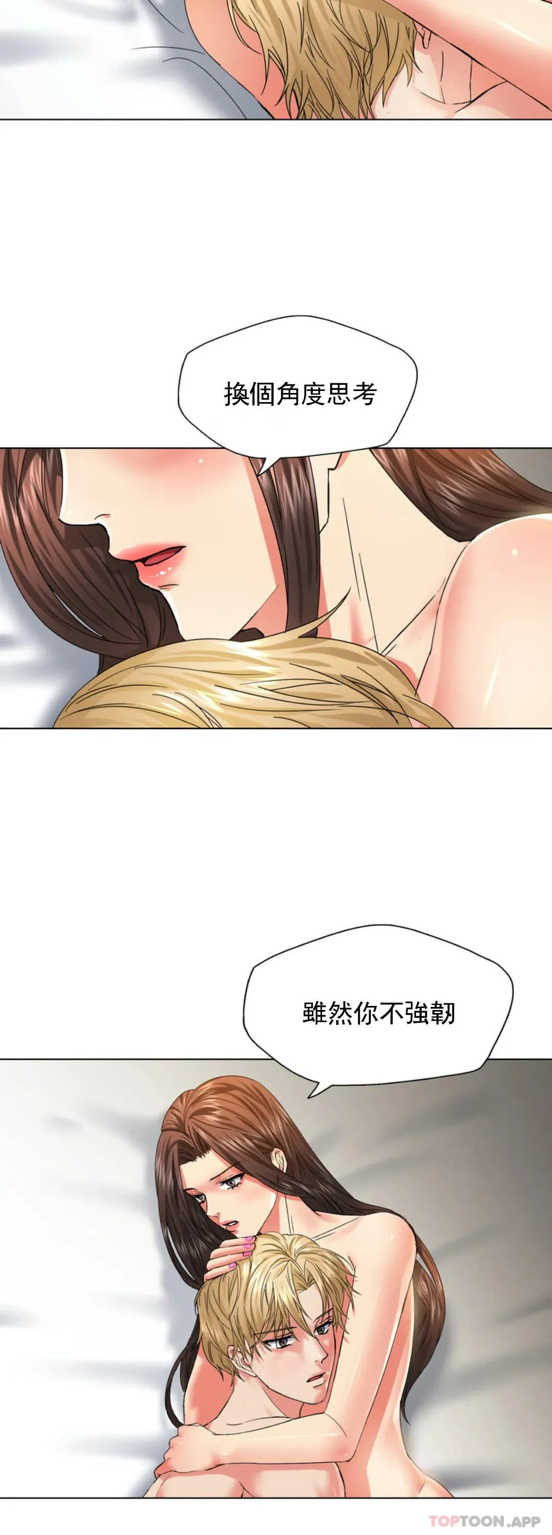 乱女 第47话 按照你的意愿去做