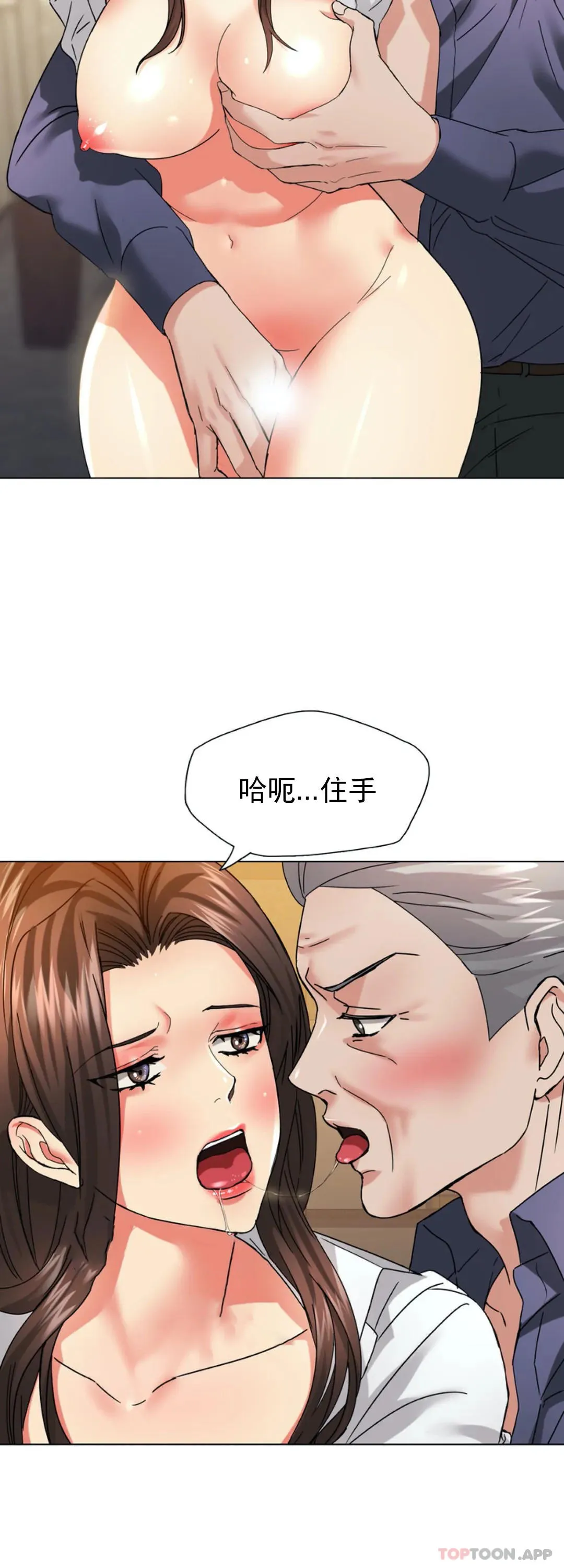 乱女 第43话 现在才开始