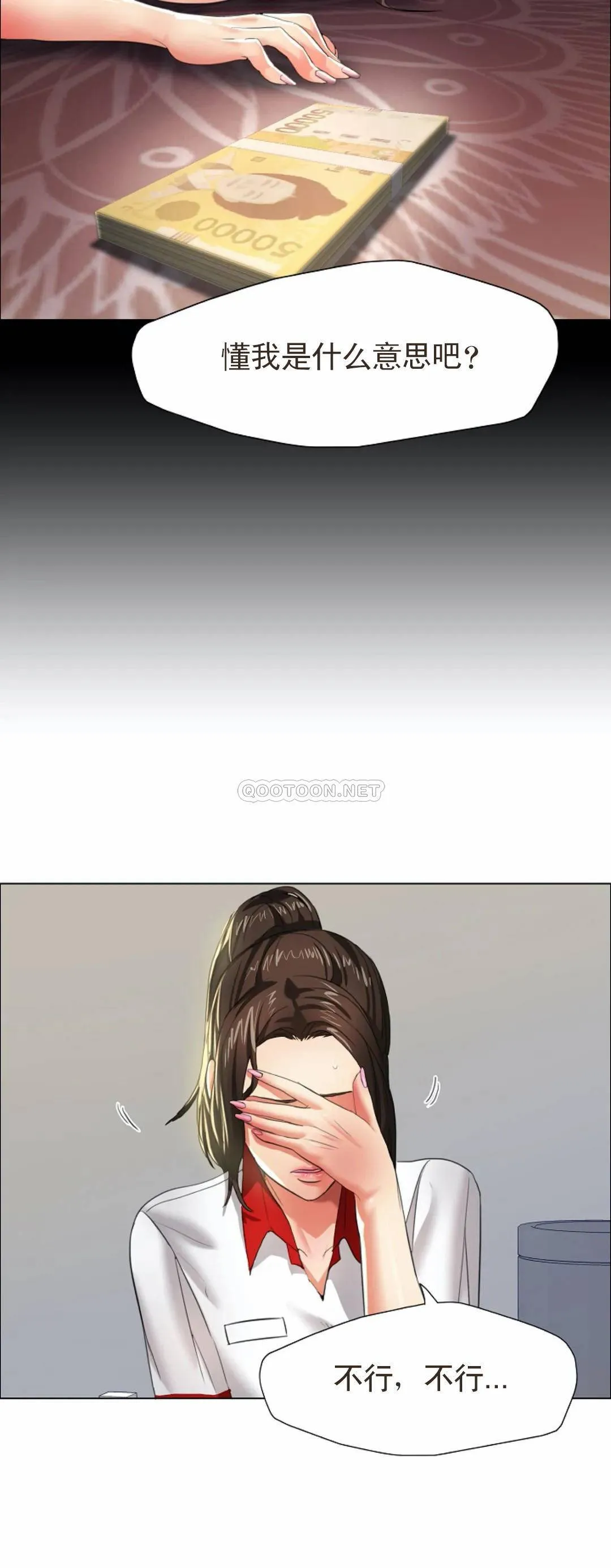 乱女 第8话 正式开始吧
