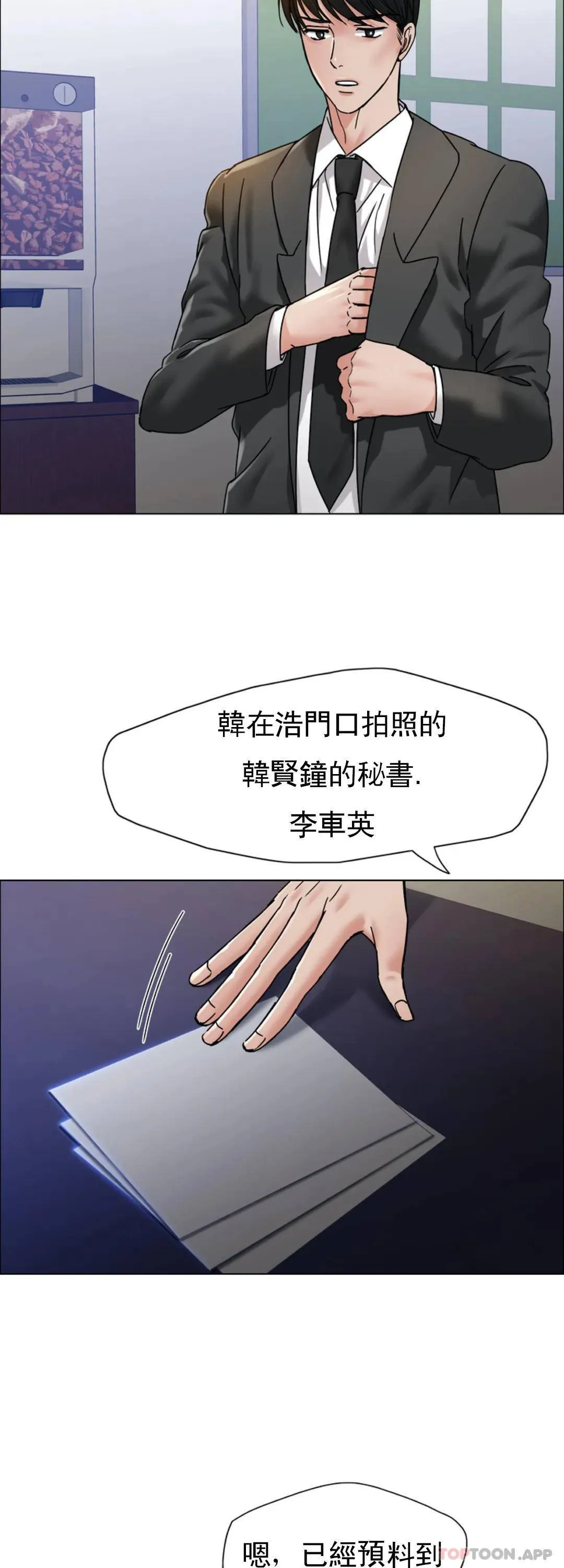 乱女 第38话 对模特的情感