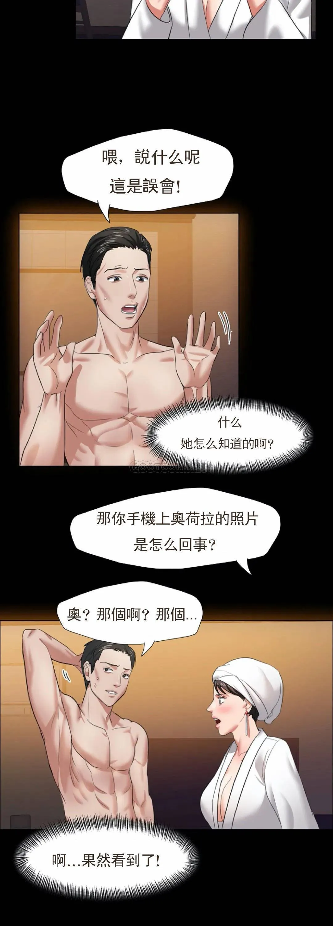 乱女 第8话 正式开始吧