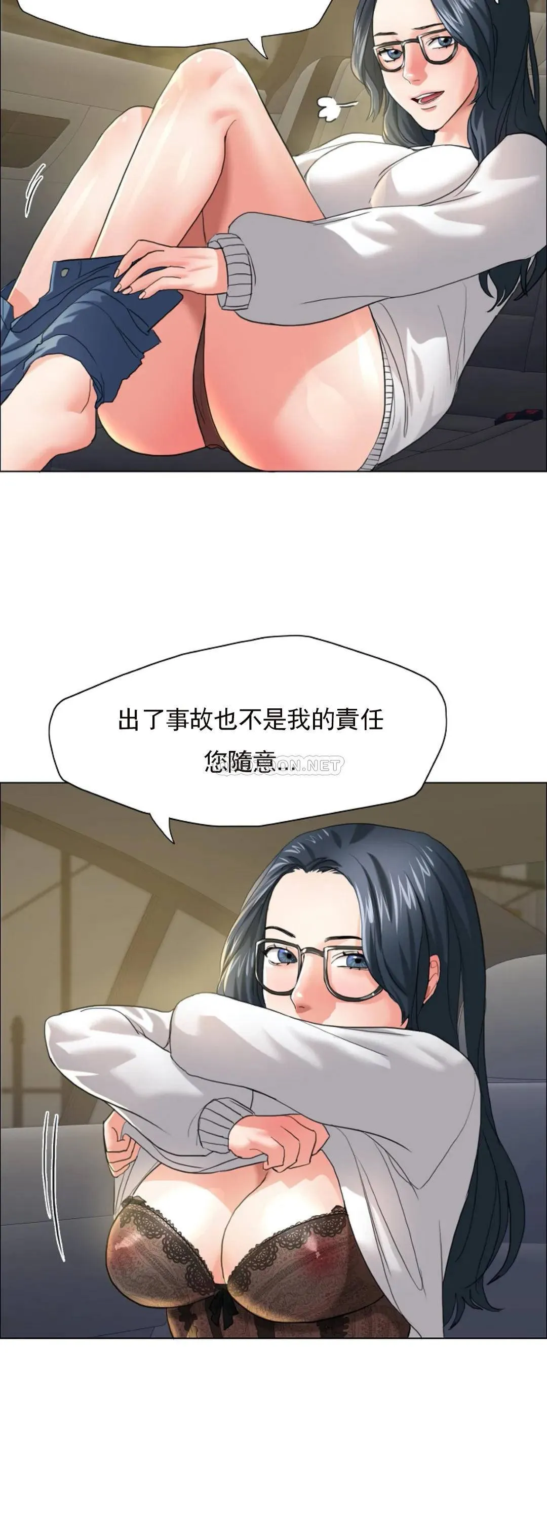 乱女 第12话 有前途的新芽