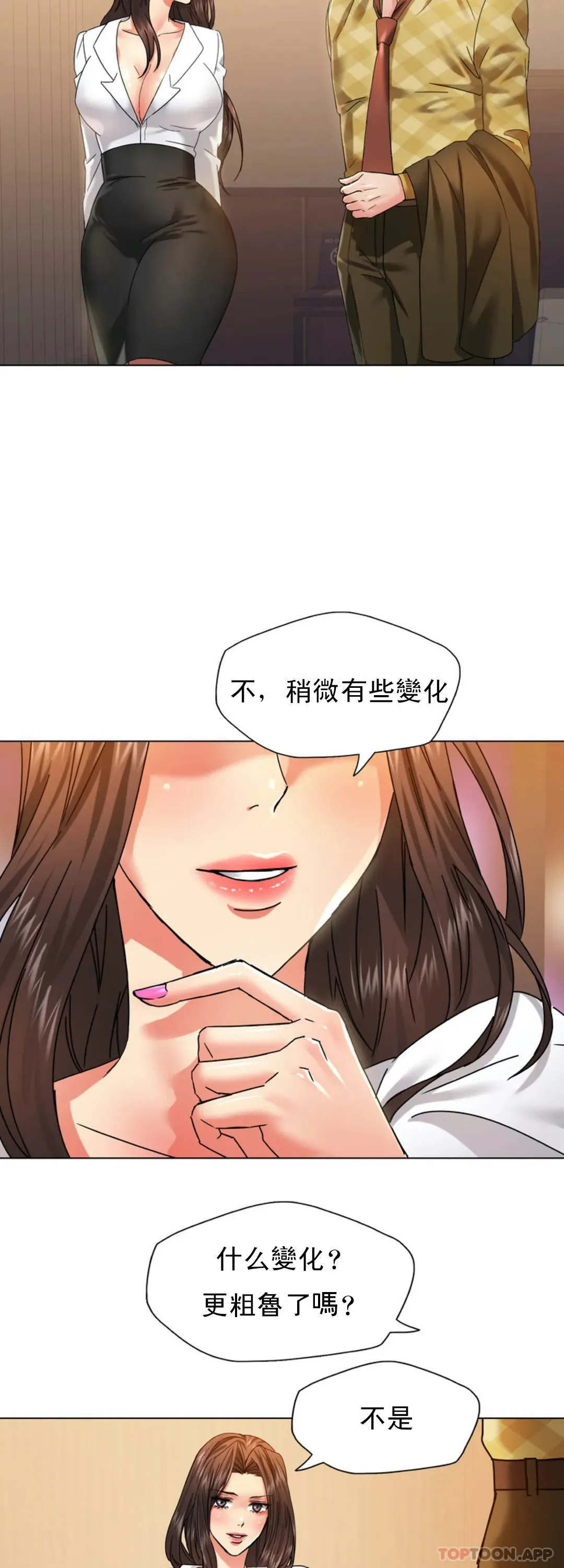 乱女 第45话 喜欢这样吧