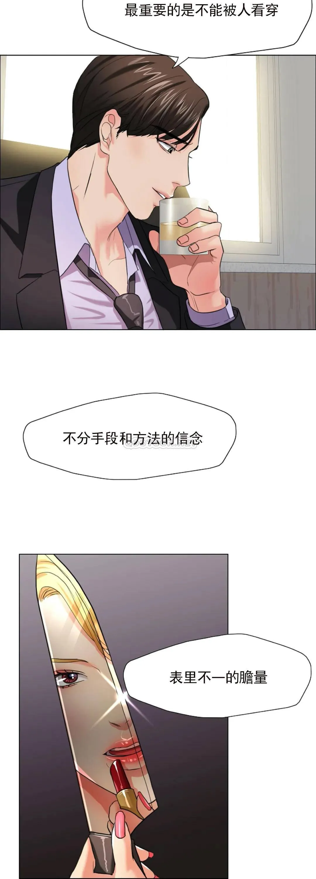乱女 第12话 有前途的新芽