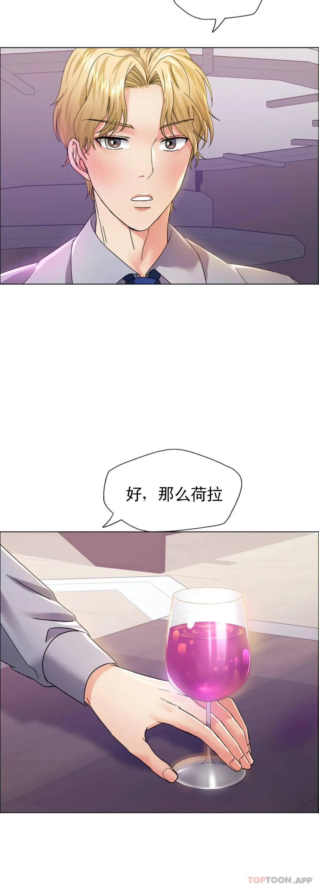 乱女 第36话 有点痛苦