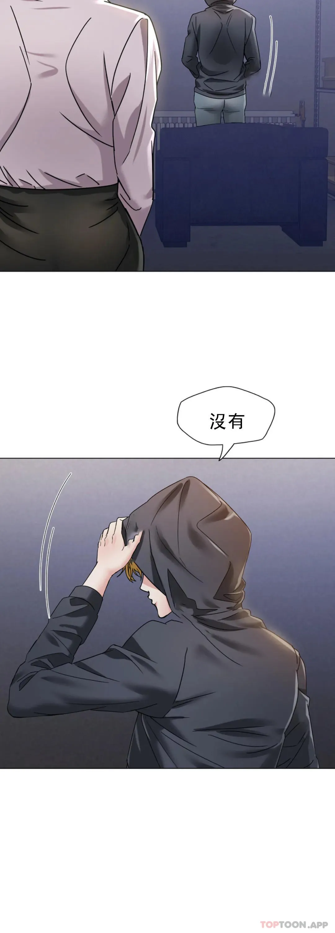 乱女 第44话 怎么会这样