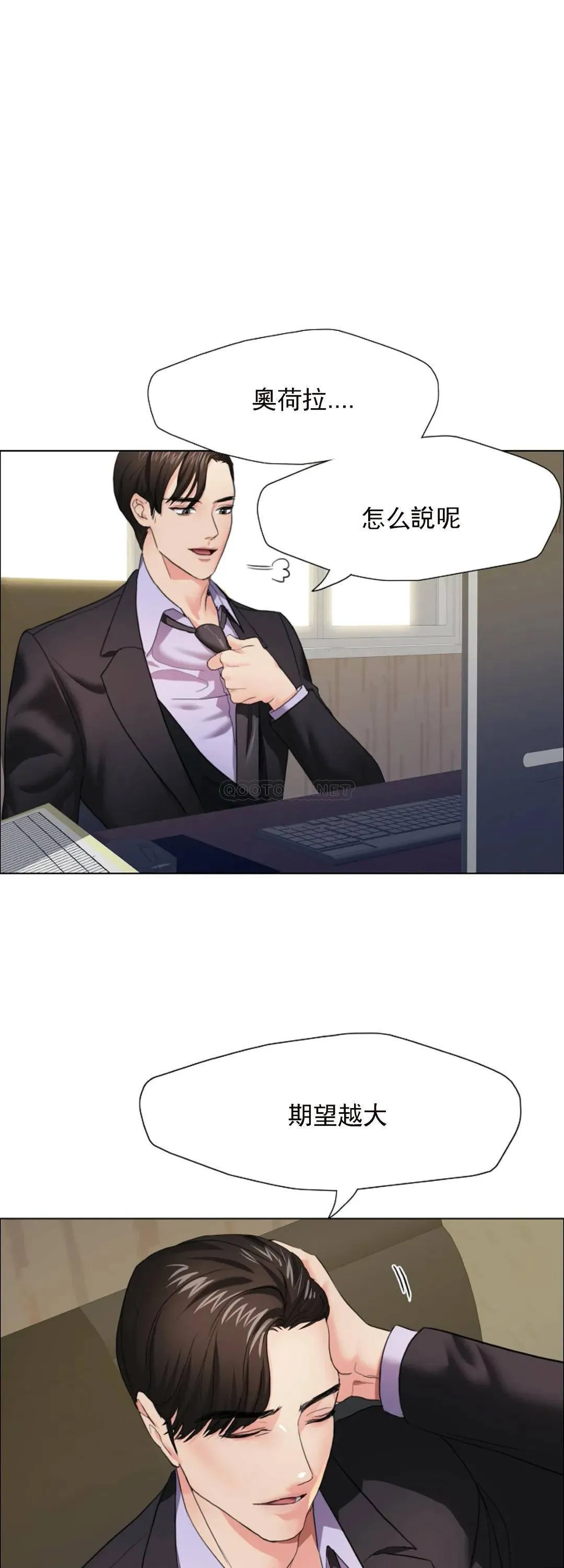 乱女 第12话 有前途的新芽