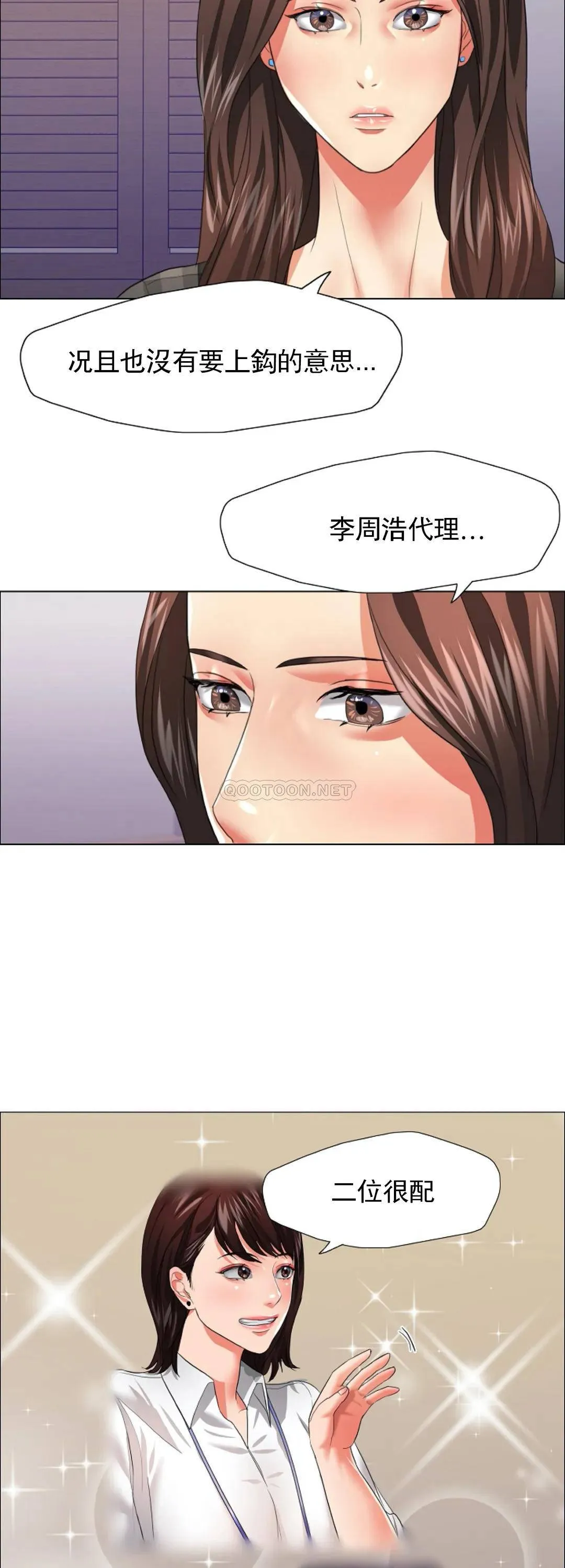 乱女 第21话 你那么无情吗？