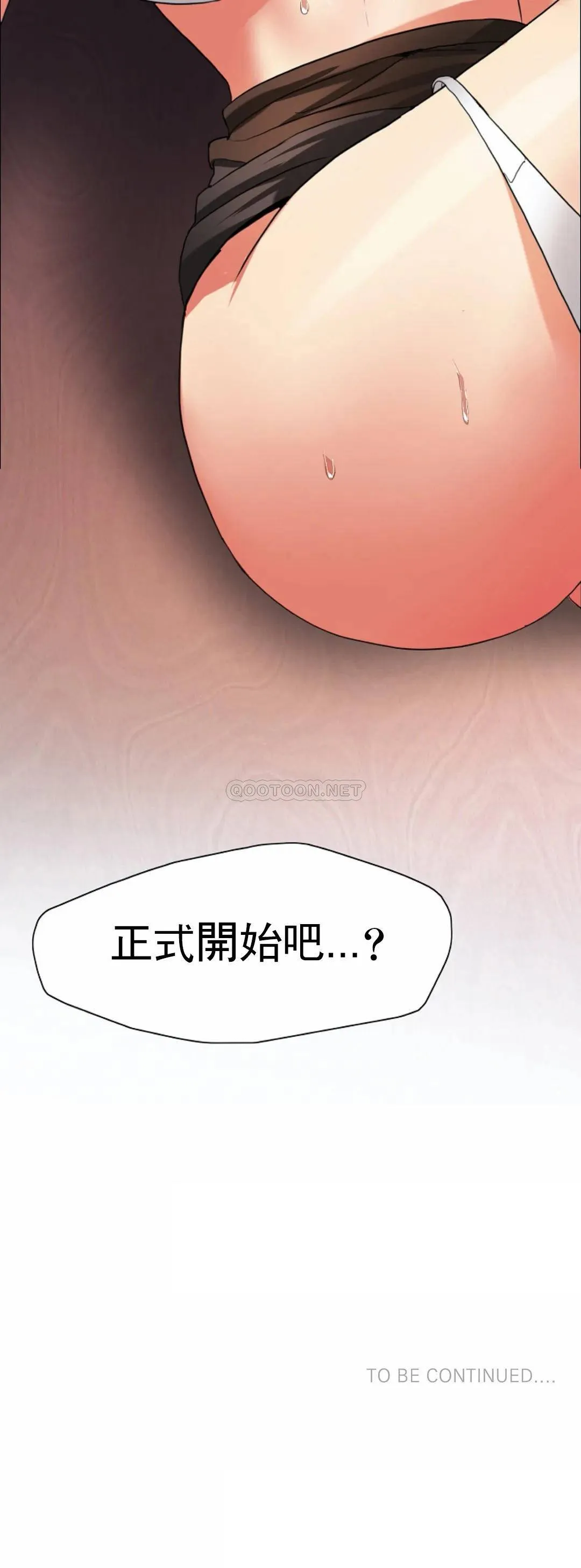 乱女 第8话 正式开始吧