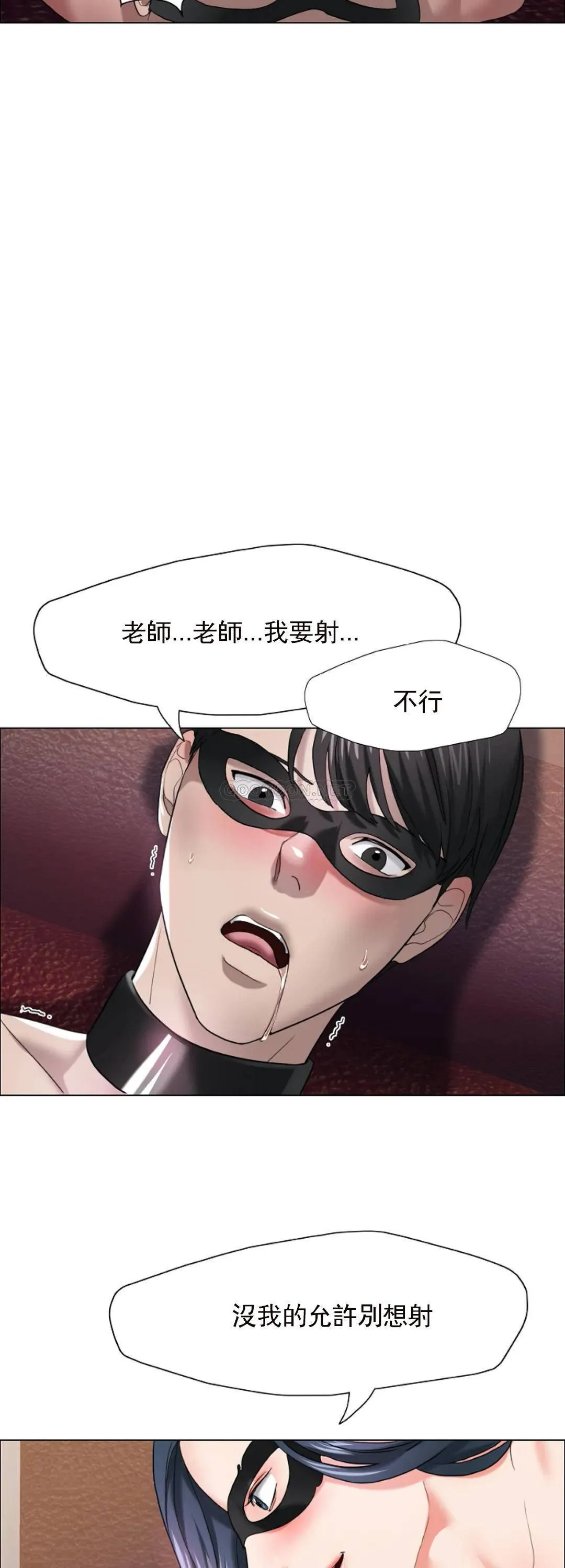 乱女 第12话 有前途的新芽