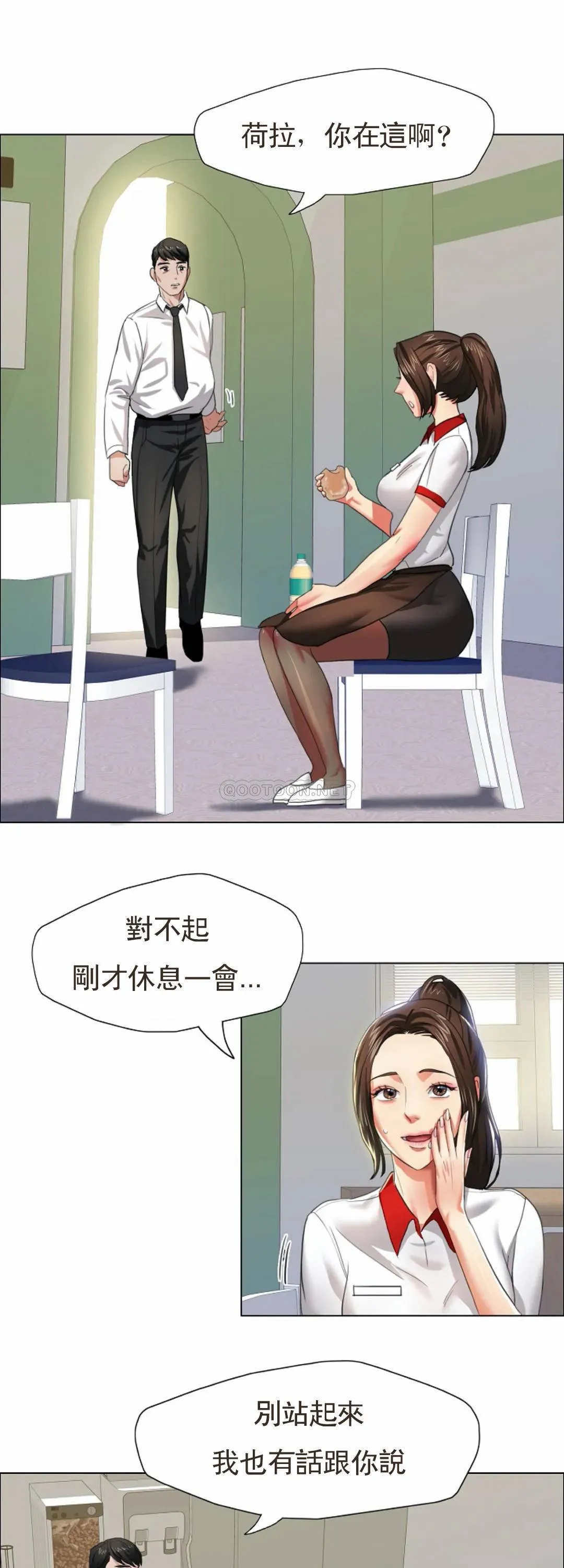 乱女 第8话 正式开始吧