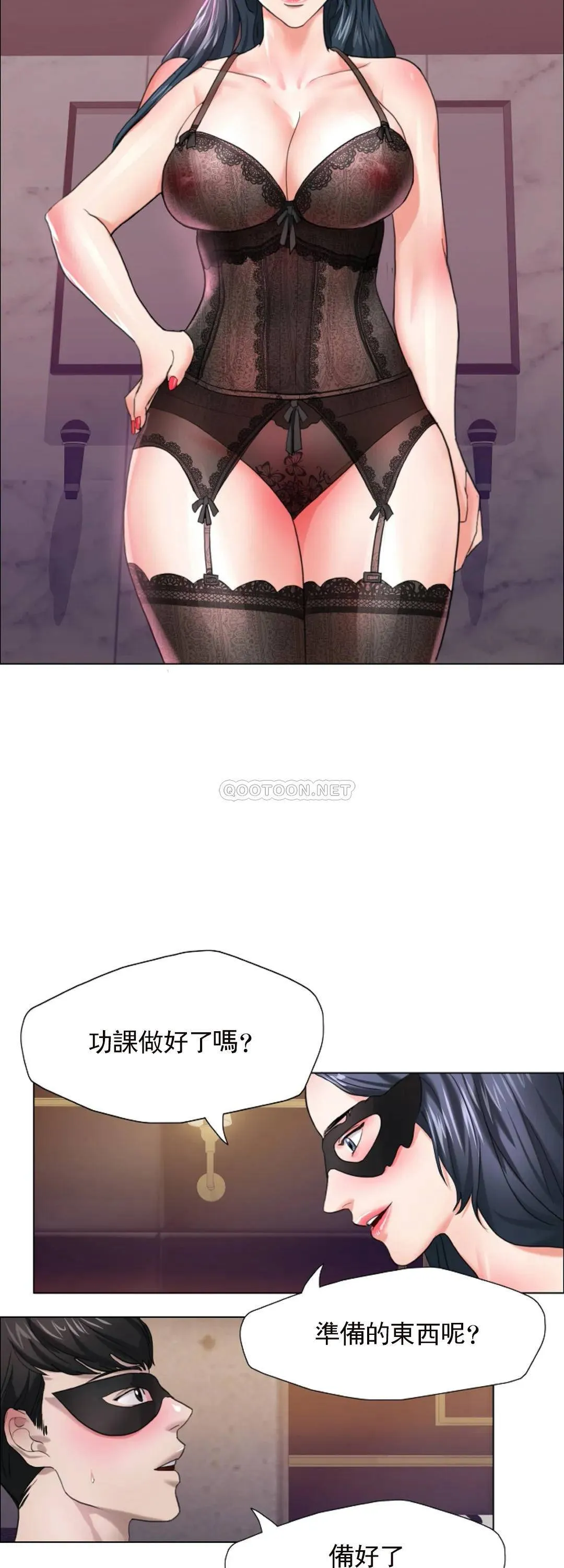 乱女 第12话 有前途的新芽