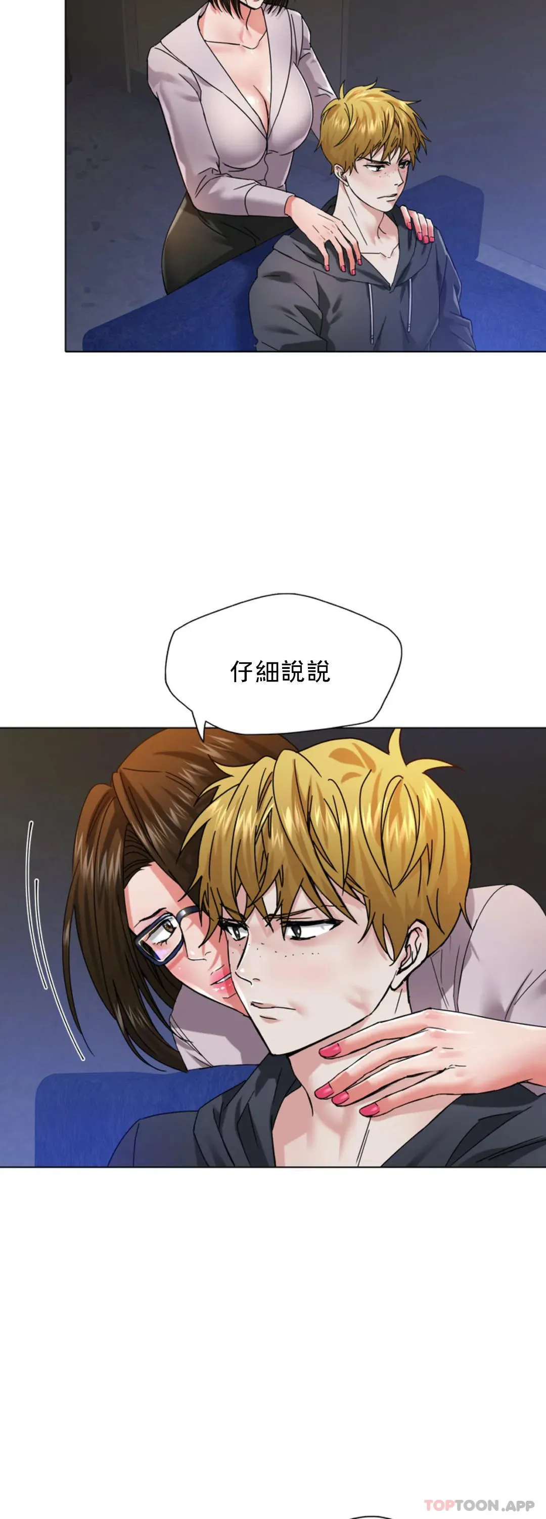 乱女 第45话 喜欢这样吧