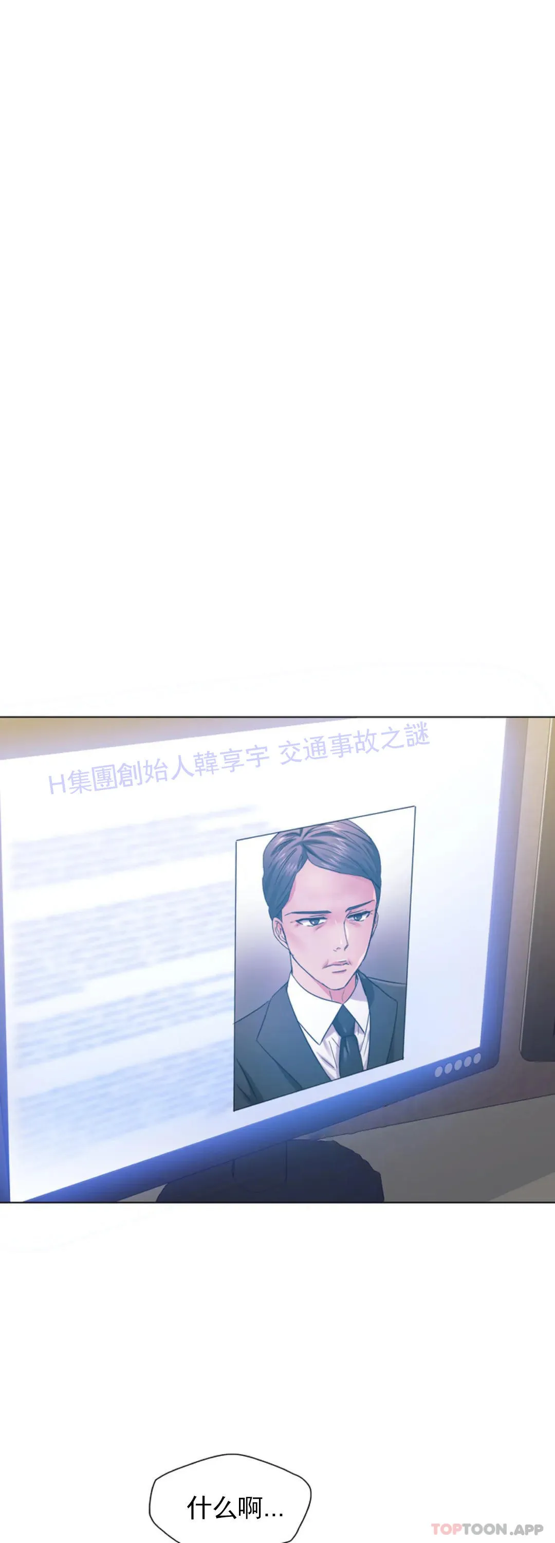 乱女 第47话 按照你的意愿去做