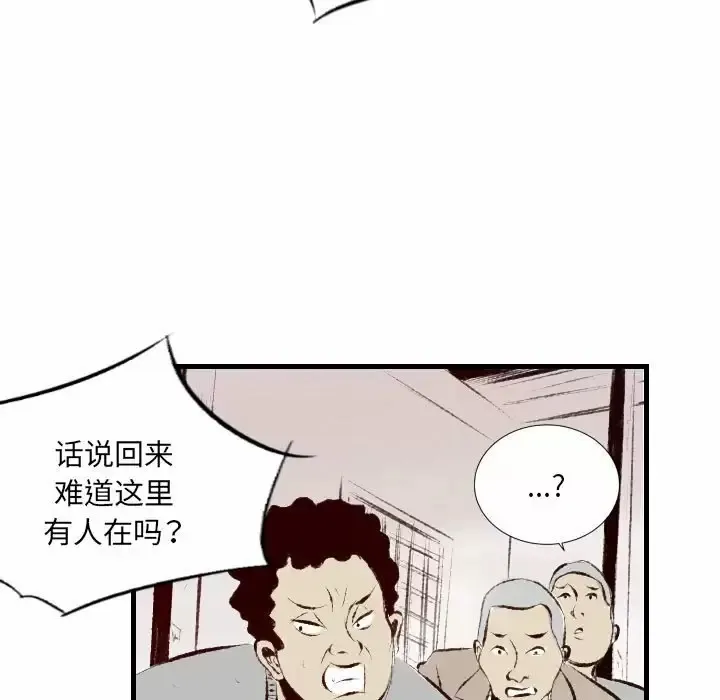 堕落城市 第33话