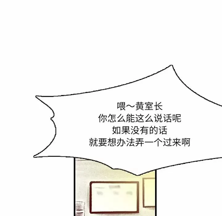 堕落城市 第35话