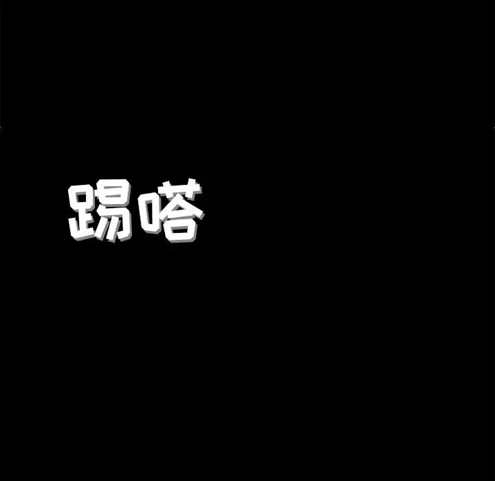 堕落城市 第1话