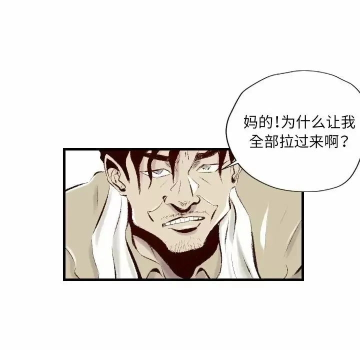 堕落城市 第33话