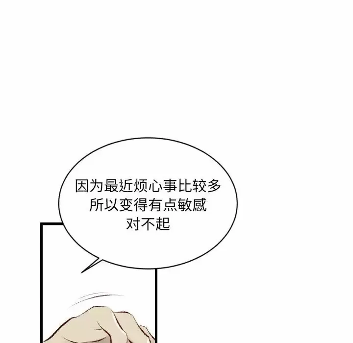 堕落城市 第35话