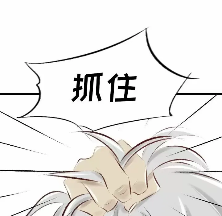 堕落城市 第35话