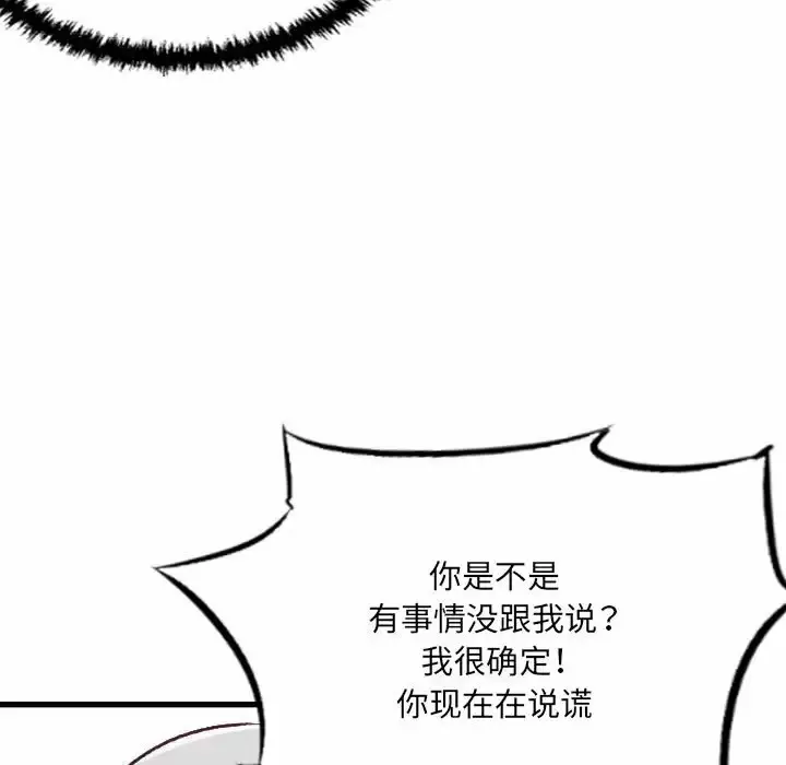 堕落城市 第35话