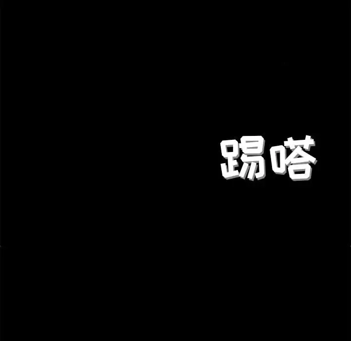 堕落城市 第1话