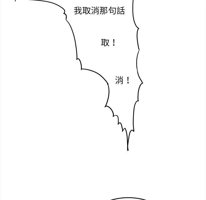 爱上助手 第3话