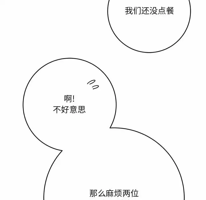 爱上助手 第29话