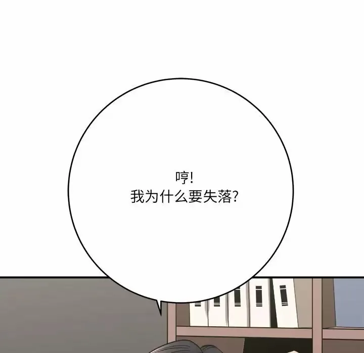 爱上助手 第27话