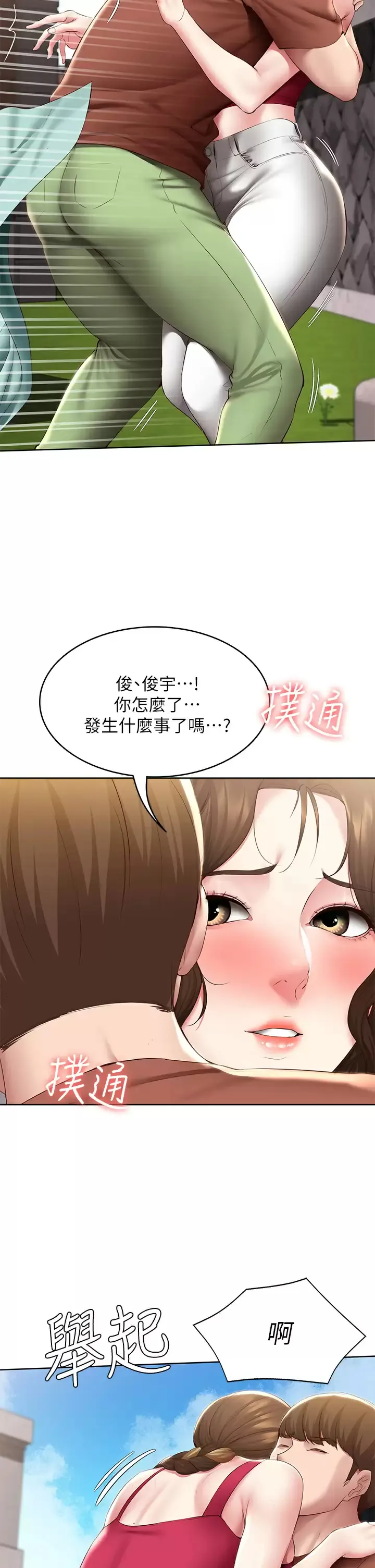 寄宿日记 第116话 你朋友知道你上了他妈吗？