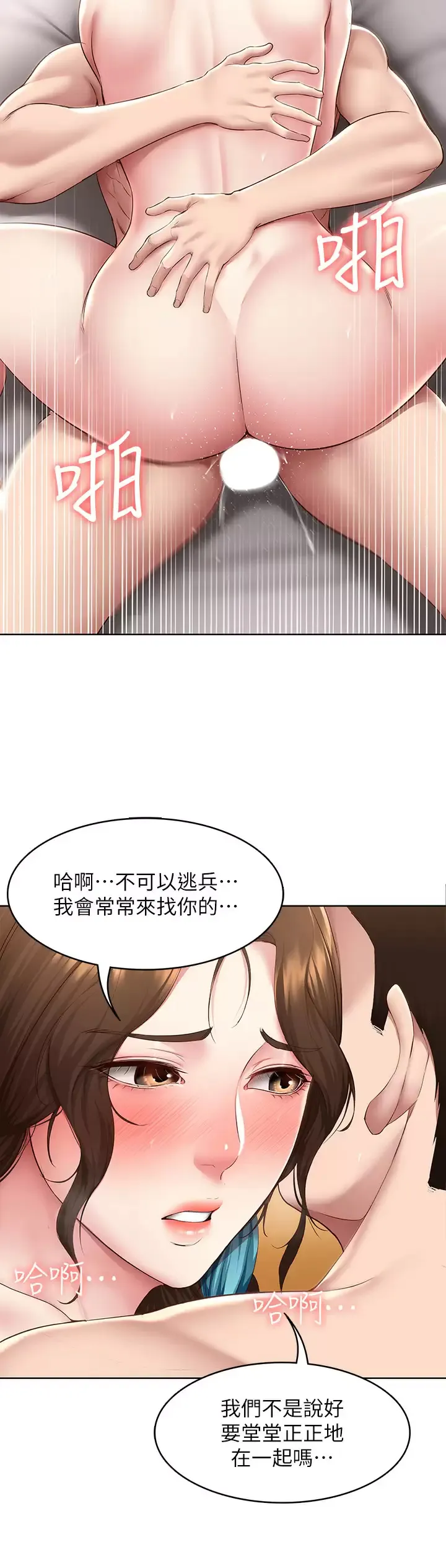 寄宿日记 第129话 儿子朋友的专用鲍鱼