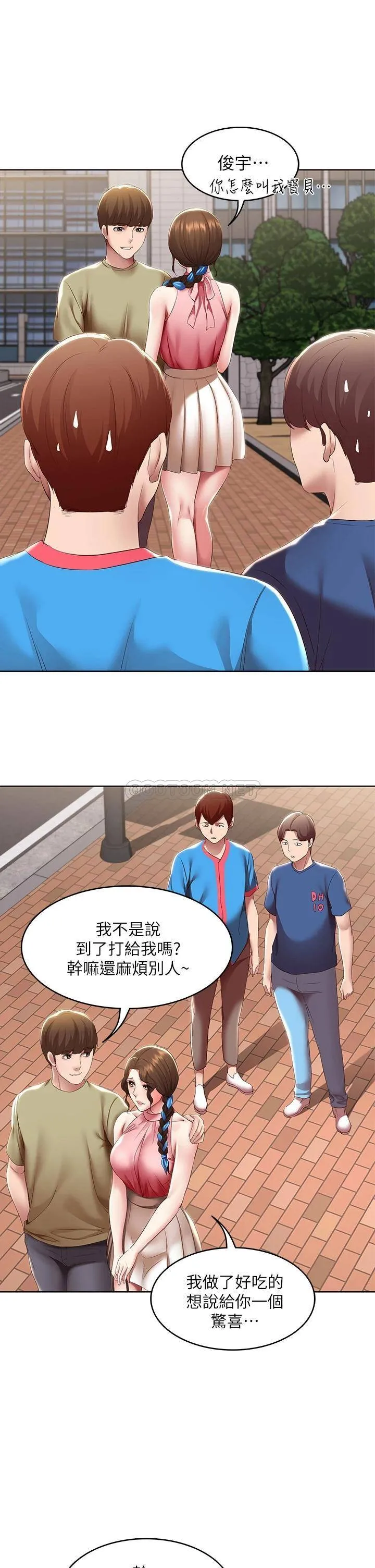 寄宿日记 第111话 阿姨，性器合不合很重要!