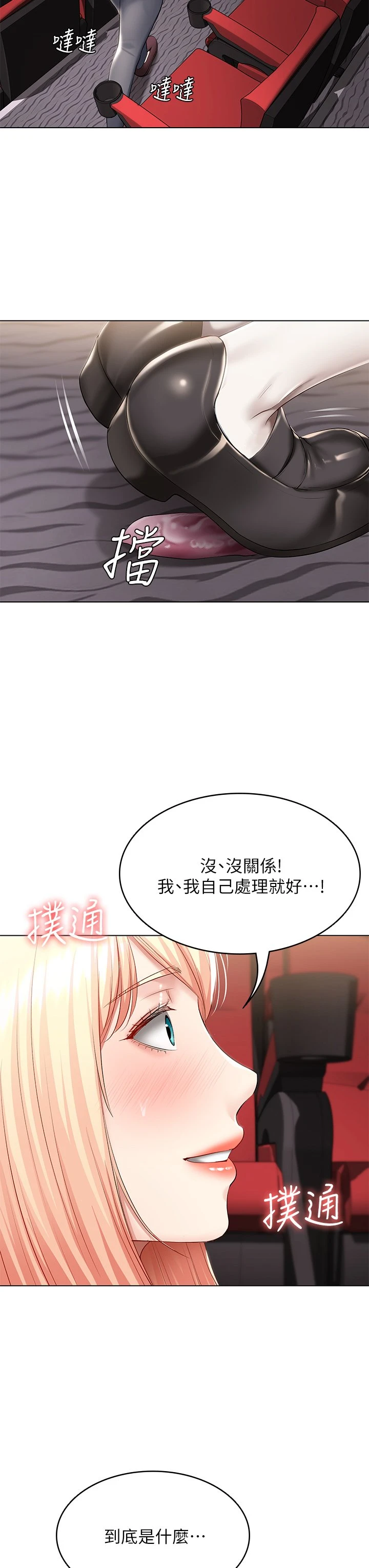 寄宿日记 第60话