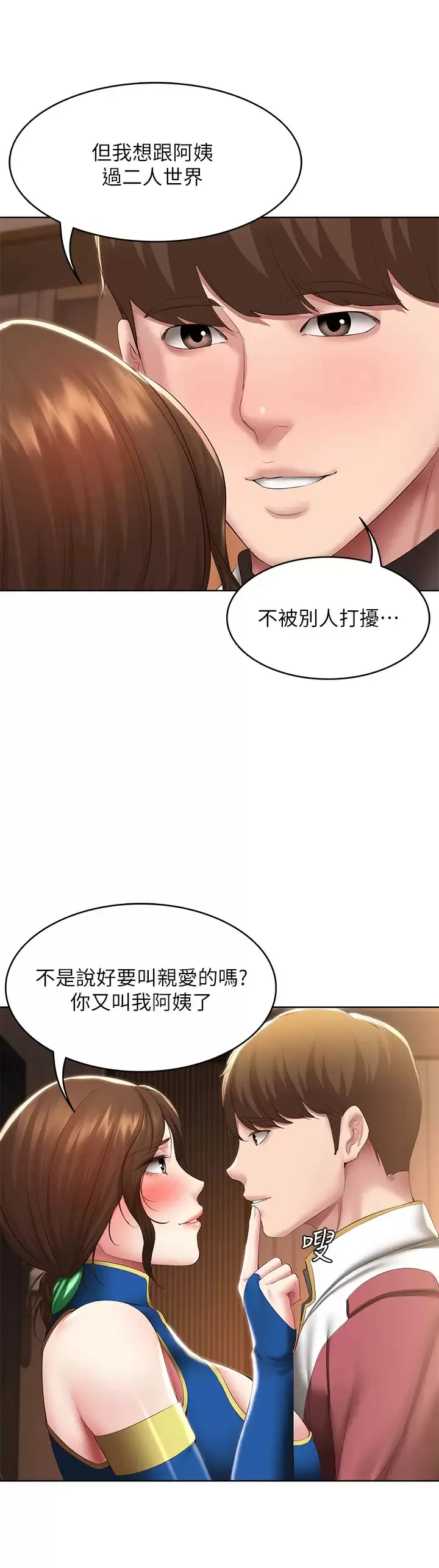 寄宿日记 第106话 被蜜汁浸湿的黑丝