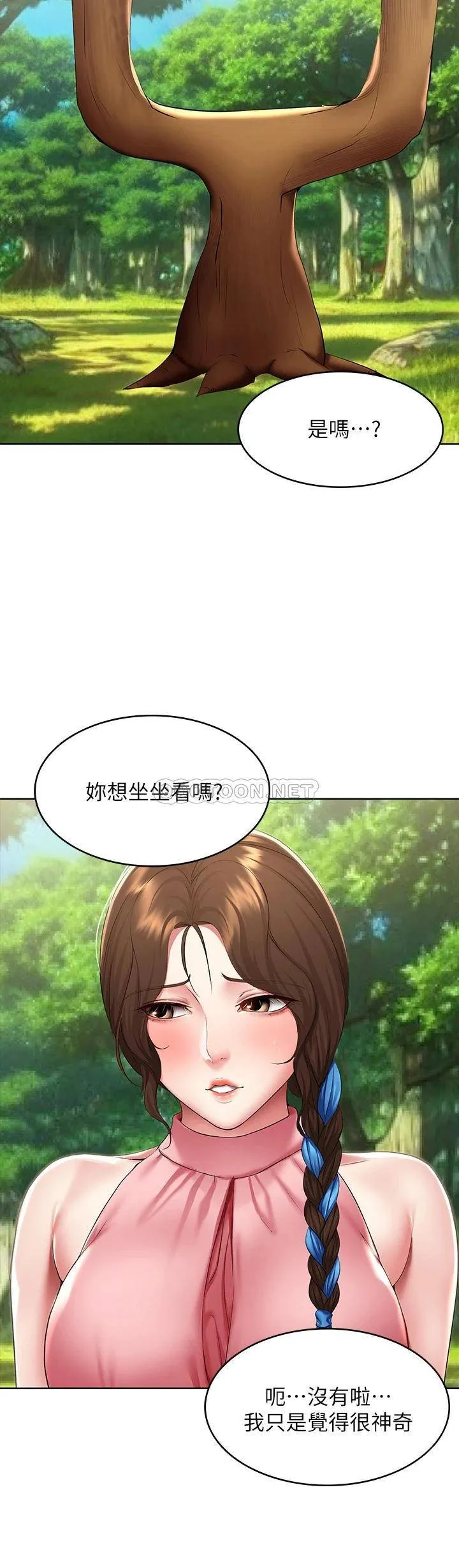 寄宿日记 第111话 阿姨，性器合不合很重要!